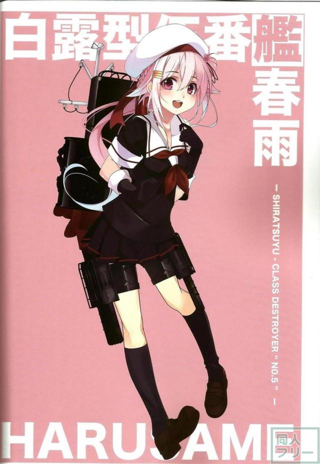 下着の魅力全開の艦娘フルカラーイラスト集2 <> 025