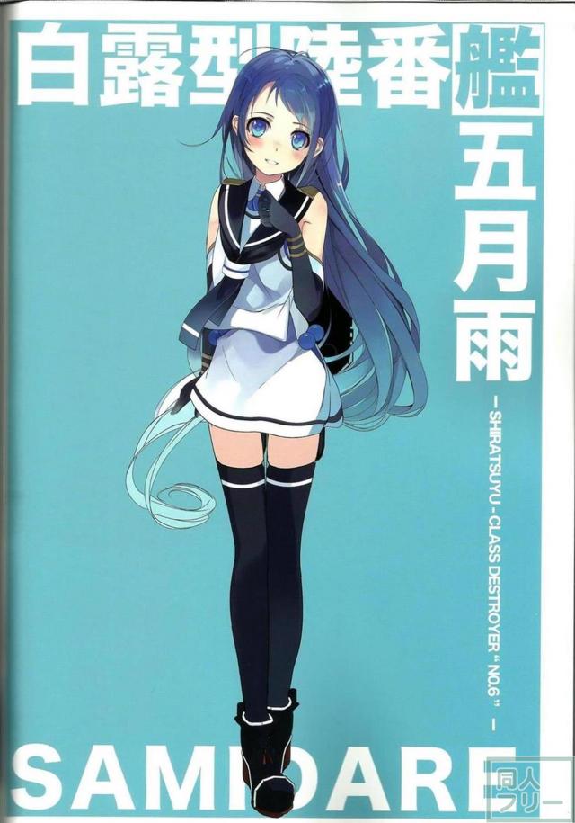 下着の魅力全開の艦娘フルカラーイラスト集2 <> 027