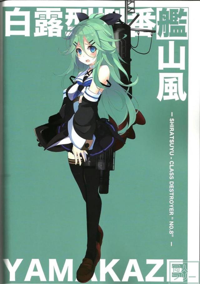 下着の魅力全開の艦娘フルカラーイラスト集2 <> 031