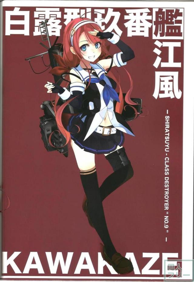 下着の魅力全開の艦娘フルカラーイラスト集2 <> 033