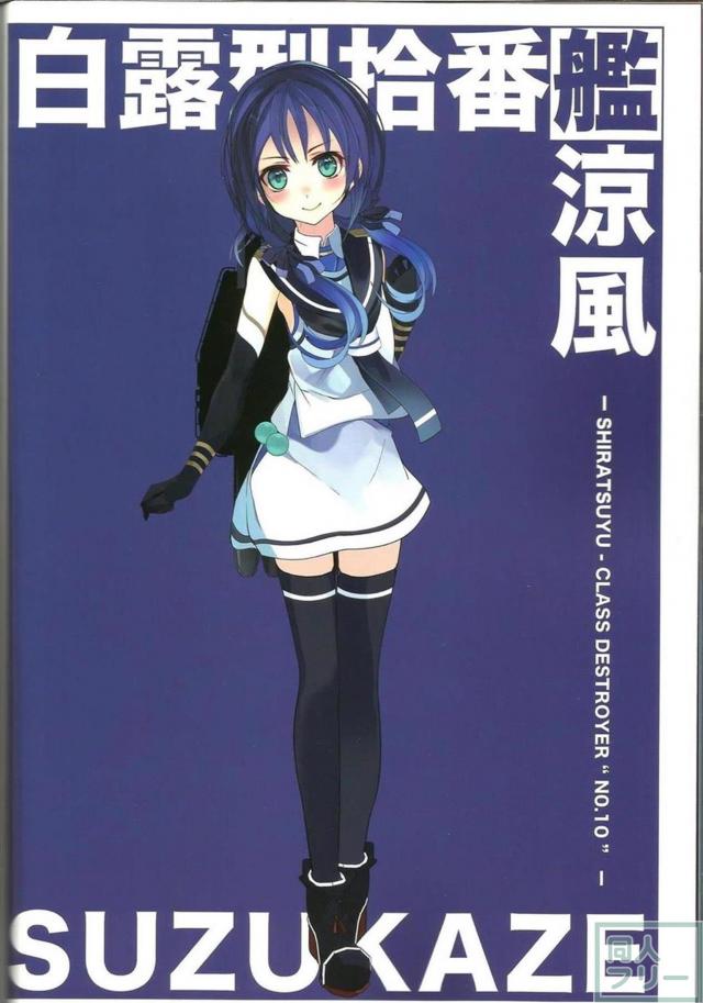 下着の魅力全開の艦娘フルカラーイラスト集2 <> 035