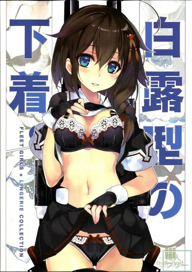 下着の魅力全開の艦娘フルカラーイラスト集2 <> 038