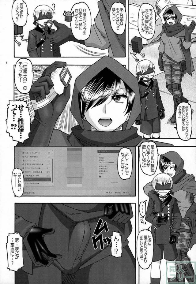 尻好き必見！2Bとのお尻プレイメイン <> 007