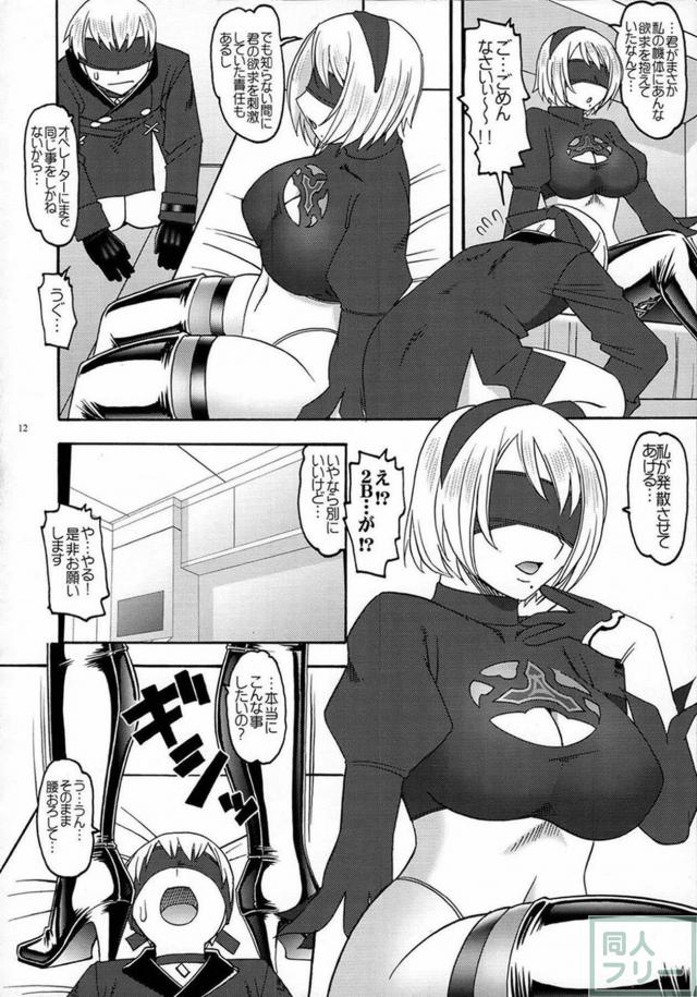 尻好き必見！2Bとのお尻プレイメイン <> 011