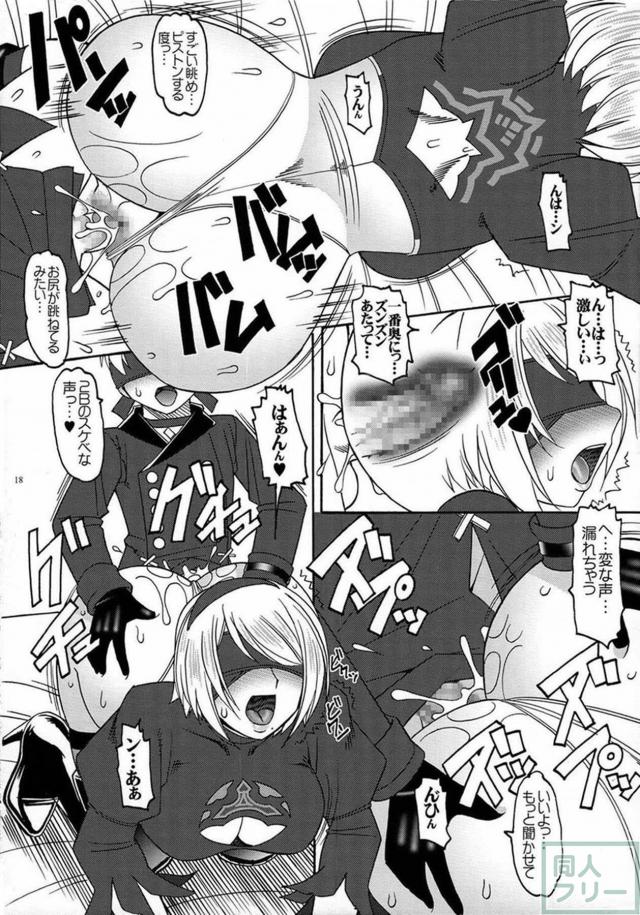 尻好き必見！2Bとのお尻プレイメイン <> 017
