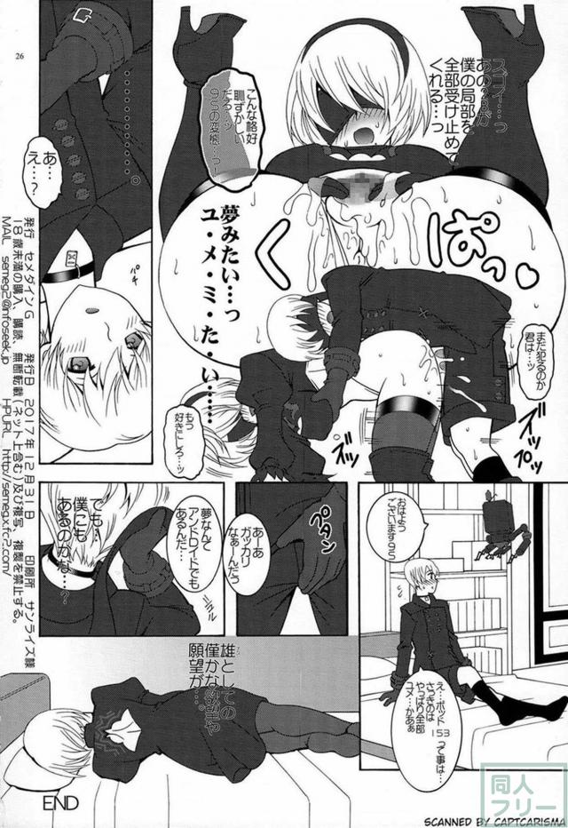 尻好き必見！2Bとのお尻プレイメイン <> 025