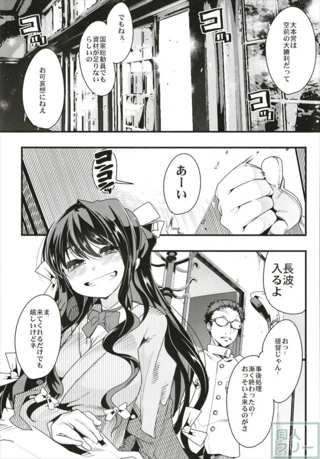 150Pの大ボリューム総集編！長波・鳳翔・日向・妙高・隼鷹のラブラブ5本立て <> 004