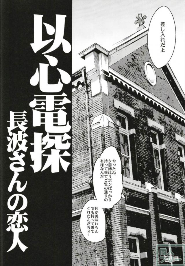 150Pの大ボリューム総集編！長波・鳳翔・日向・妙高・隼鷹のラブラブ5本立て <> 005