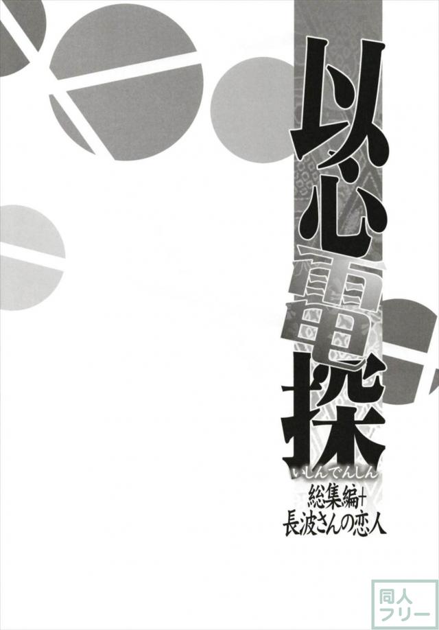 150Pの大ボリューム総集編！長波・鳳翔・日向・妙高・隼鷹のラブラブ5本立て <> 021