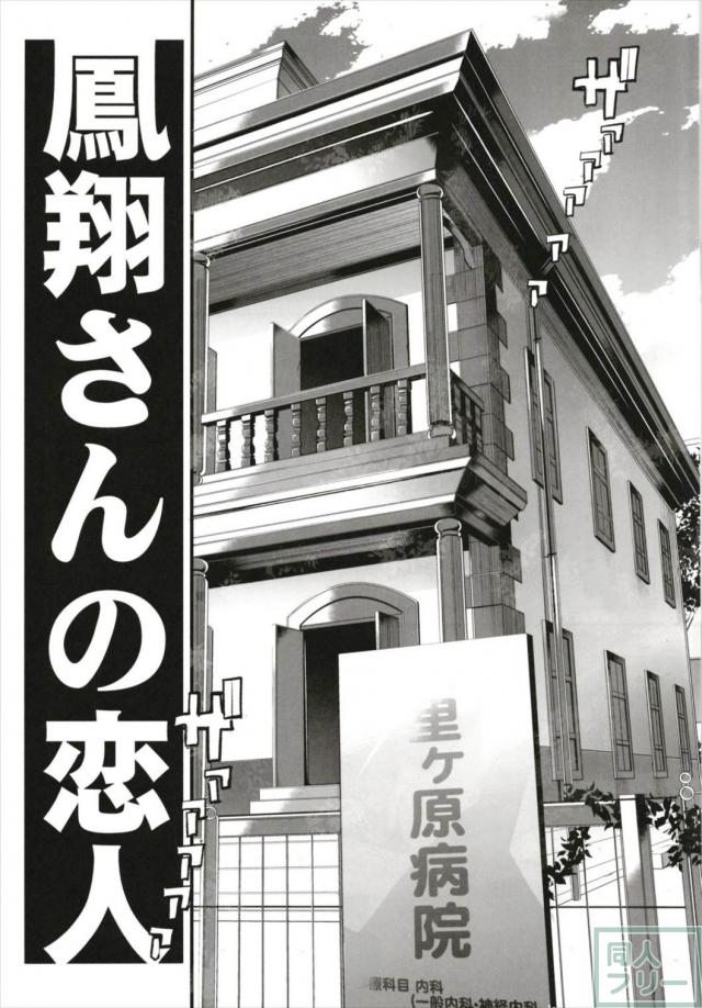 150Pの大ボリューム総集編！長波・鳳翔・日向・妙高・隼鷹のラブラブ5本立て <> 025