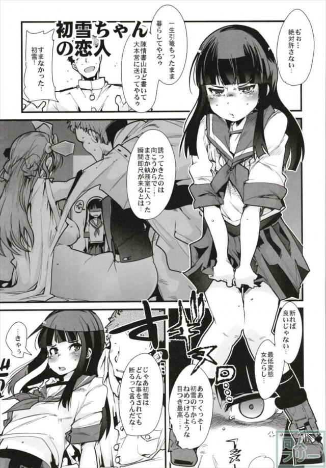 150Pの大ボリューム総集編！長波・鳳翔・日向・妙高・隼鷹のラブラブ5本立て <> 042