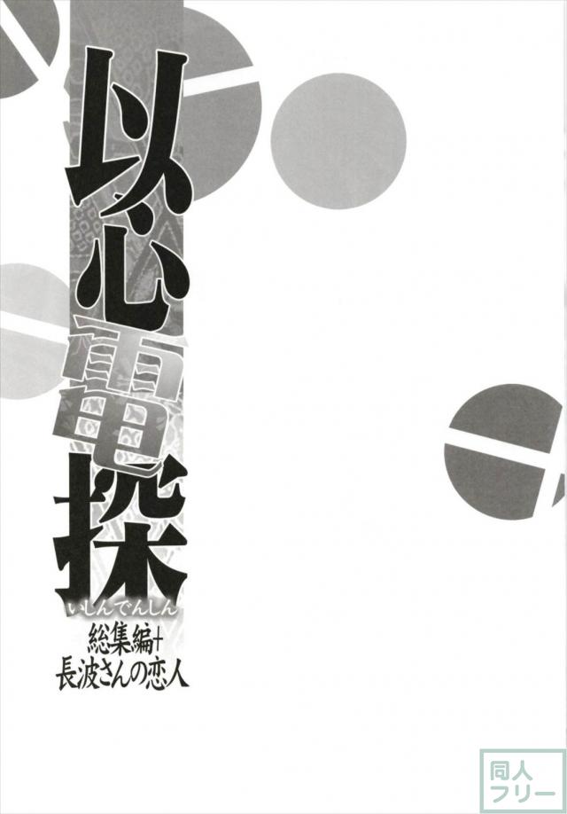 150Pの大ボリューム総集編！長波・鳳翔・日向・妙高・隼鷹のラブラブ5本立て <> 065