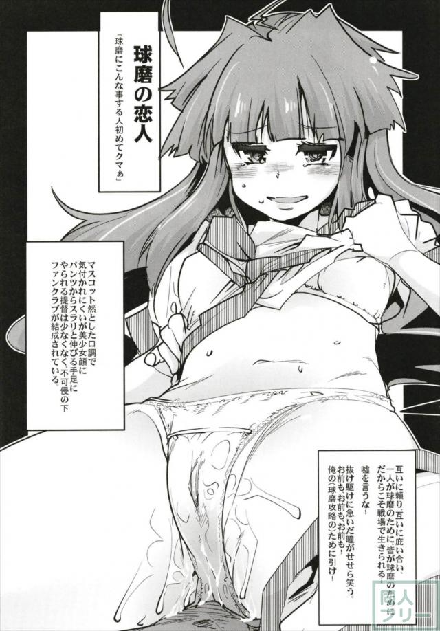 150Pの大ボリューム総集編！長波・鳳翔・日向・妙高・隼鷹のラブラブ5本立て <> 085