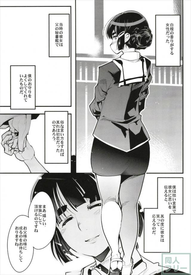 150Pの大ボリューム総集編！長波・鳳翔・日向・妙高・隼鷹のラブラブ5本立て <> 092