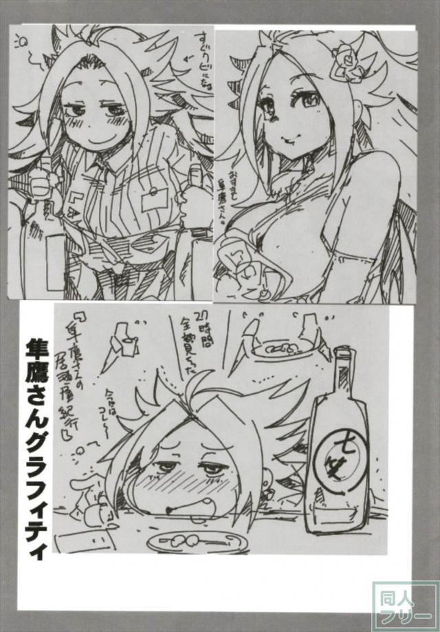 150Pの大ボリューム総集編！長波・鳳翔・日向・妙高・隼鷹のラブラブ5本立て <> 145
