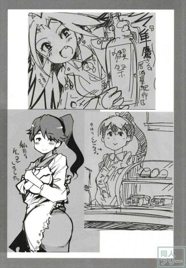 150Pの大ボリューム総集編！長波・鳳翔・日向・妙高・隼鷹のラブラブ5本立て <> 147