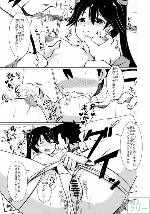 もう我慢なんてできない鳳翔さん <> 008