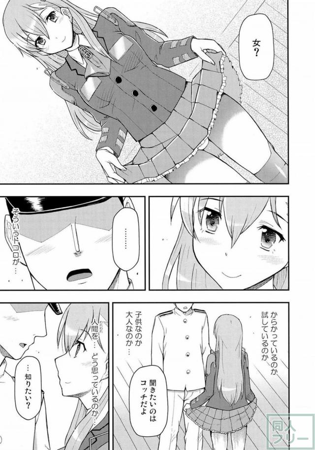 積極的な鈴谷に童貞提督もタジタジ <> 004
