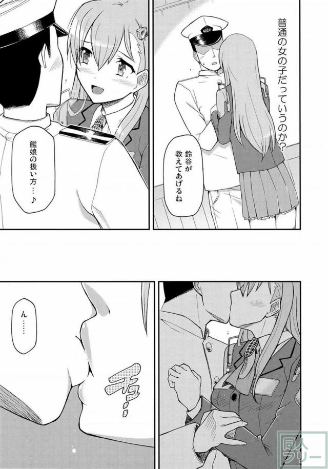 積極的な鈴谷に童貞提督もタジタジ <> 006