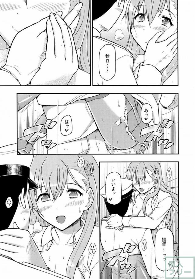 積極的な鈴谷に童貞提督もタジタジ <> 016