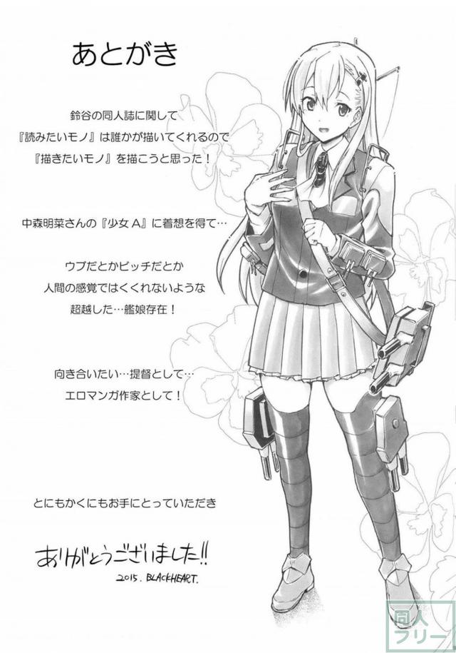積極的な鈴谷に童貞提督もタジタジ <> 020