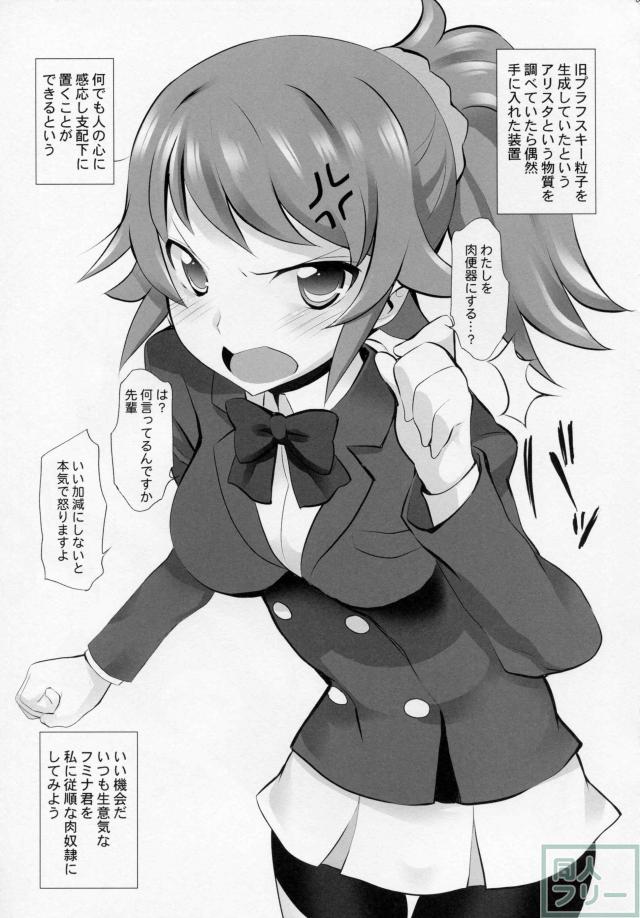 [堕ち・アヘ・キメ・催眠・調教]コピー本総集編第6弾 <> 003