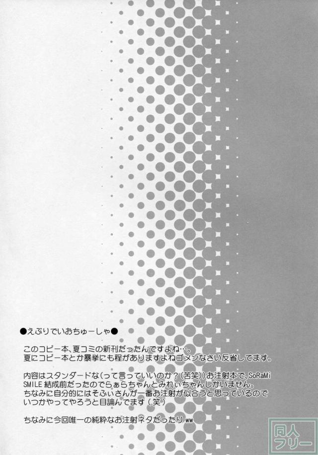 [堕ち・アヘ・キメ・催眠・調教]コピー本総集編第6弾 <> 010