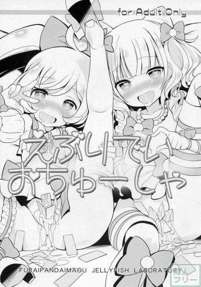 [堕ち・アヘ・キメ・催眠・調教]コピー本総集編第6弾 <> 011