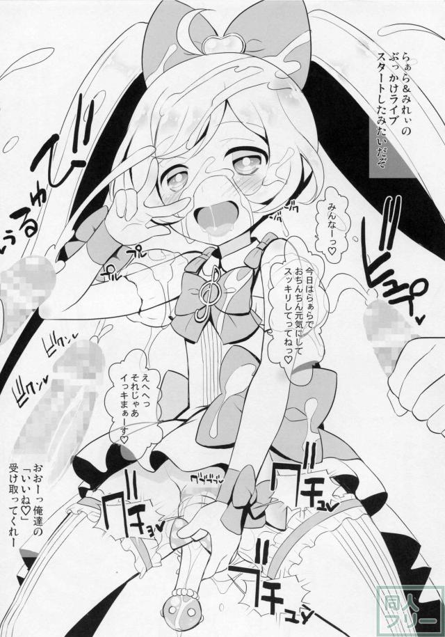 [堕ち・アヘ・キメ・催眠・調教]コピー本総集編第6弾 <> 015