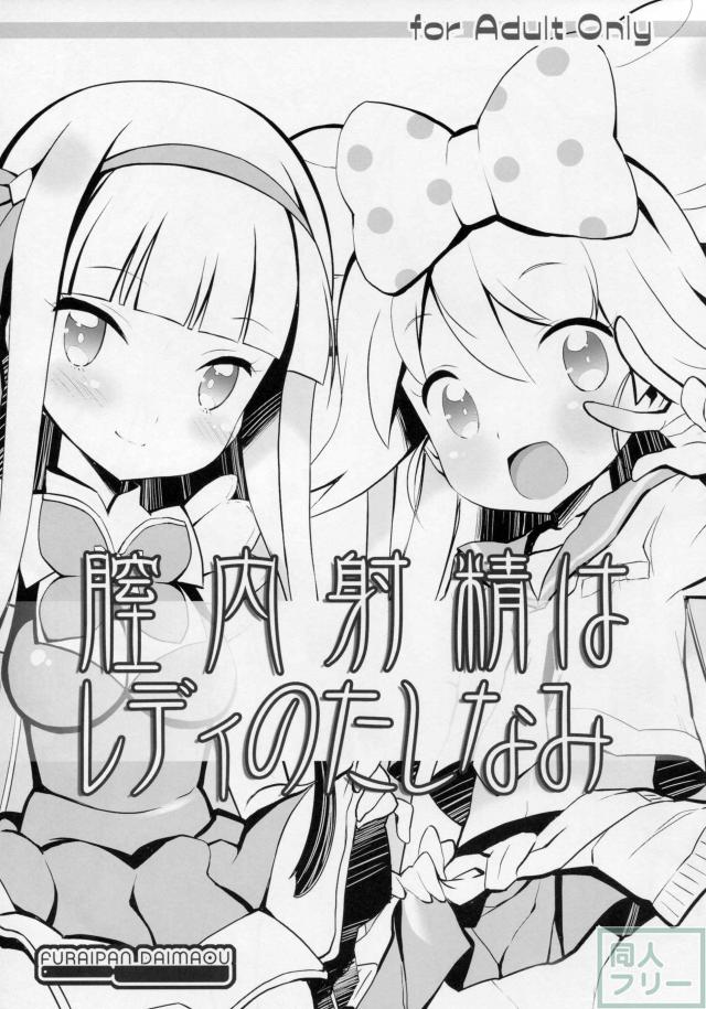 [堕ち・アヘ・キメ・催眠・調教]コピー本総集編第6弾 <> 019