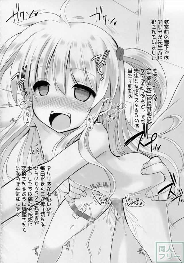 [堕ち・アヘ・キメ・催眠・調教]コピー本総集編第6弾 <> 028