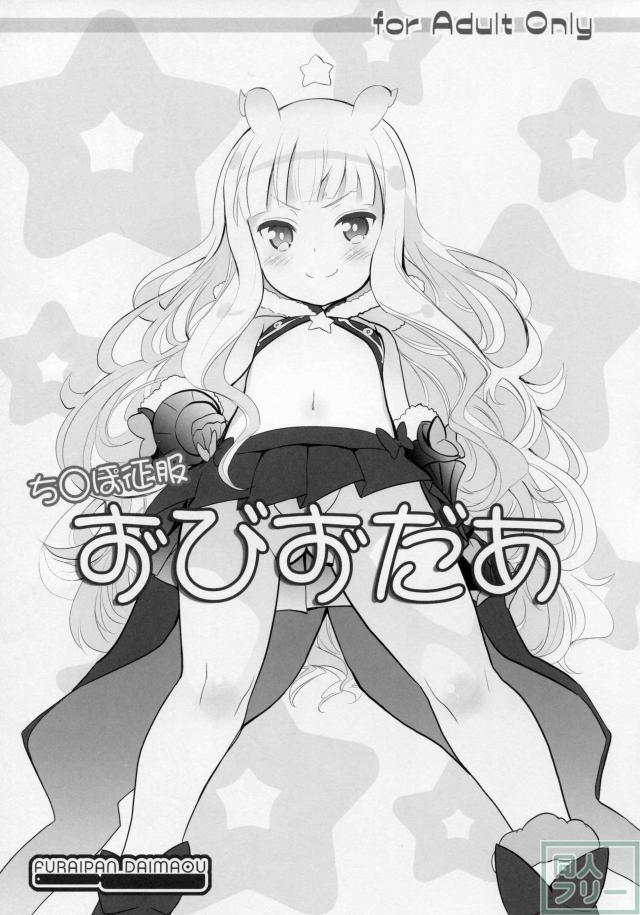 [堕ち・アヘ・キメ・催眠・調教]コピー本総集編第6弾 <> 033