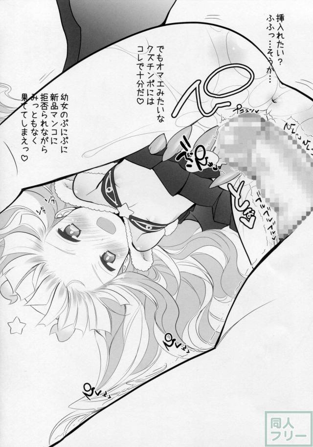 [堕ち・アヘ・キメ・催眠・調教]コピー本総集編第6弾 <> 036