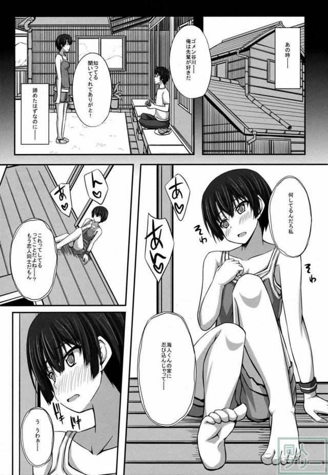 柑菜ちゃんが覗きオナニーからの背面騎乗位で海人を攻める！ <> 002