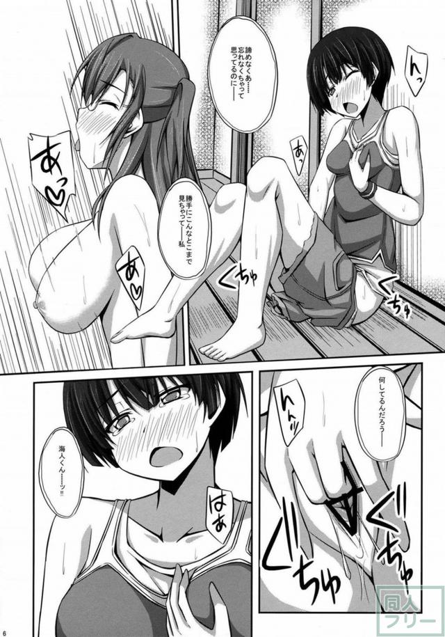 柑菜ちゃんが覗きオナニーからの背面騎乗位で海人を攻める！ <> 005
