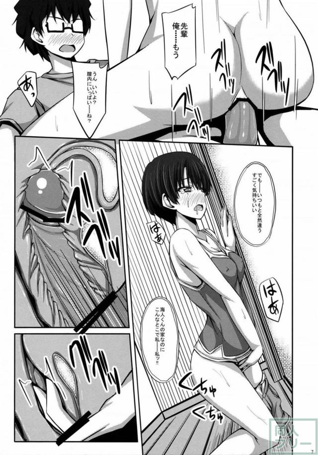 柑菜ちゃんが覗きオナニーからの背面騎乗位で海人を攻める！ <> 006