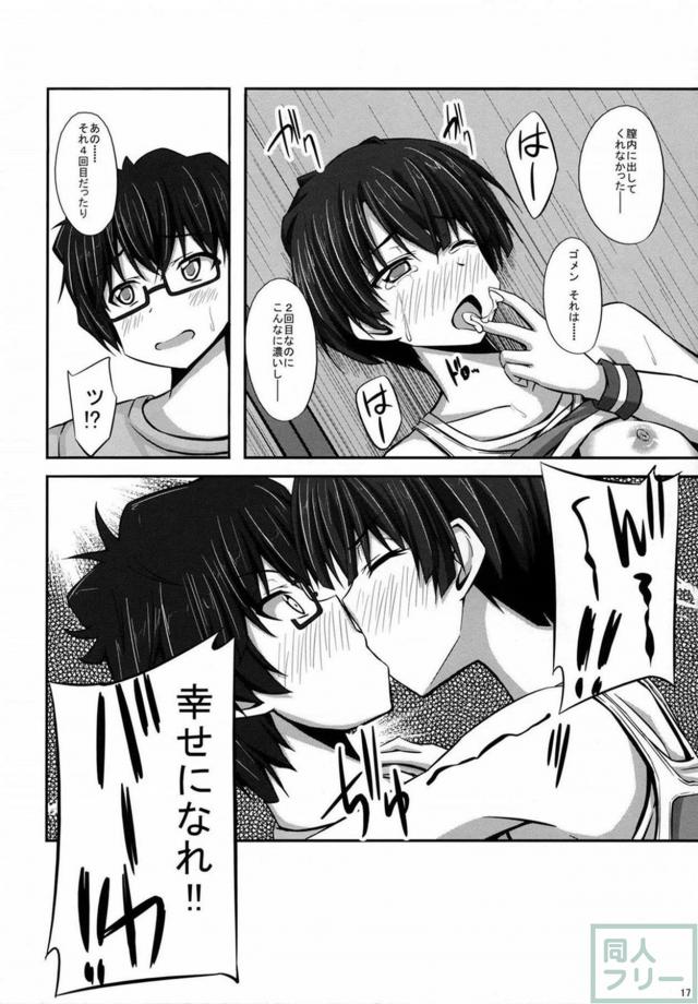 柑菜ちゃんが覗きオナニーからの背面騎乗位で海人を攻める！ <> 016