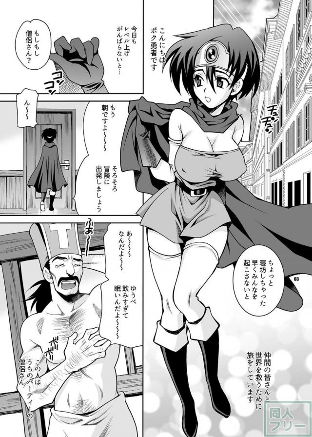 まだまだ未熟な女勇者はセクハラされまくってしまう！ <> 002