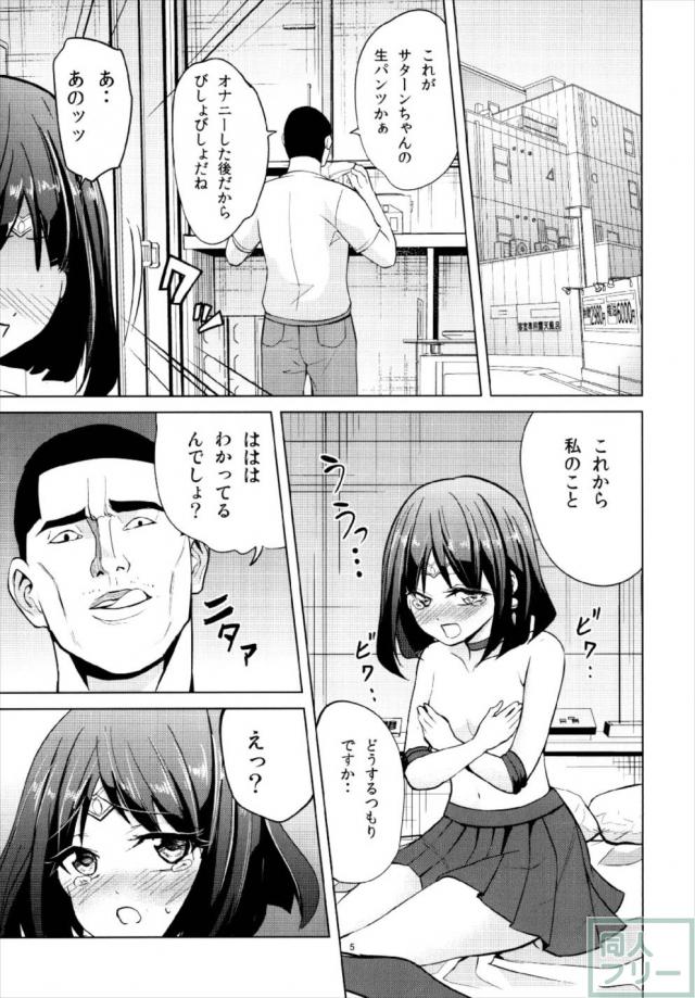 脅迫レイプで快楽に堕ちるサターンちゃん <> 006