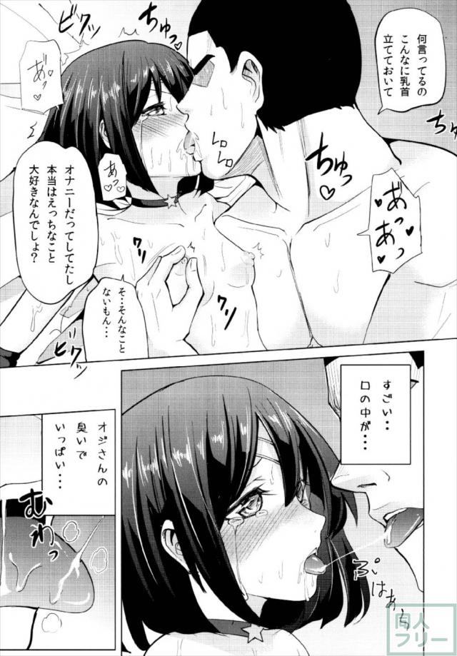 脅迫レイプで快楽に堕ちるサターンちゃん <> 008