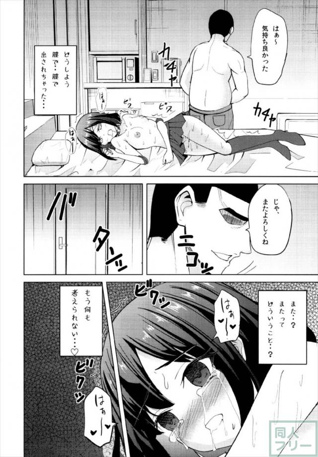 脅迫レイプで快楽に堕ちるサターンちゃん <> 027