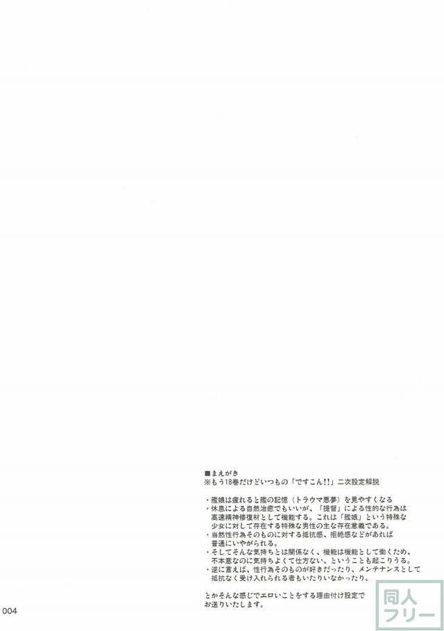 よくがんばった霰をねぎらう本 <> 003