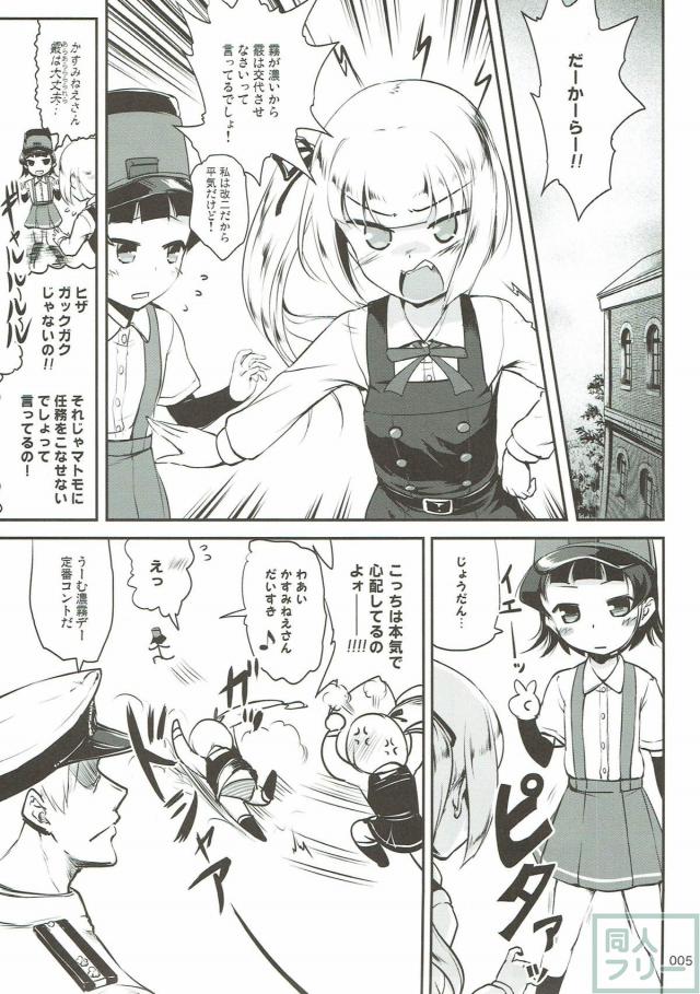 よくがんばった霰をねぎらう本 <> 004