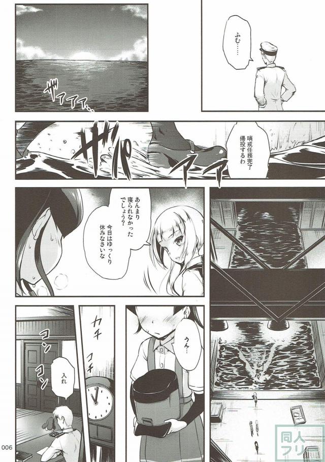 よくがんばった霰をねぎらう本 <> 005