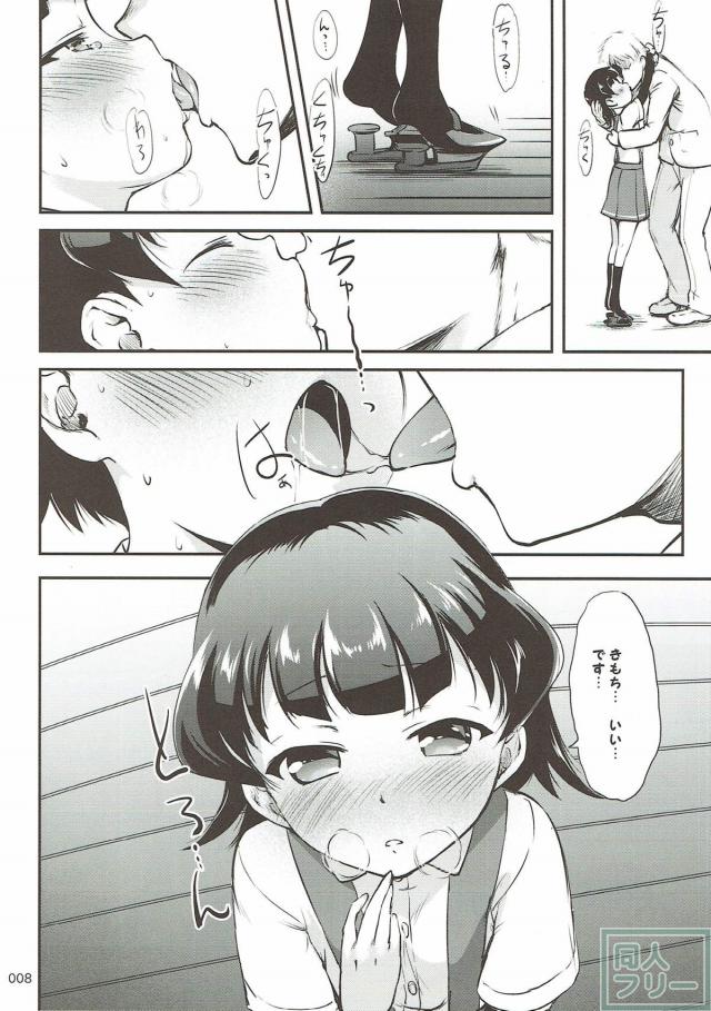 よくがんばった霰をねぎらう本 <> 007