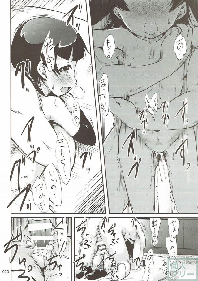 よくがんばった霰をねぎらう本 <> 019