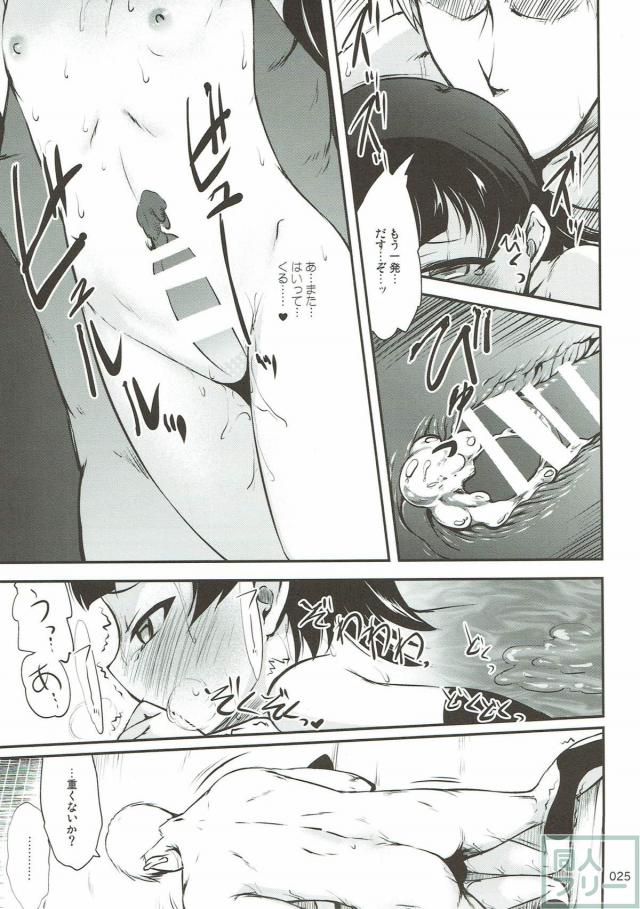 よくがんばった霰をねぎらう本 <> 024