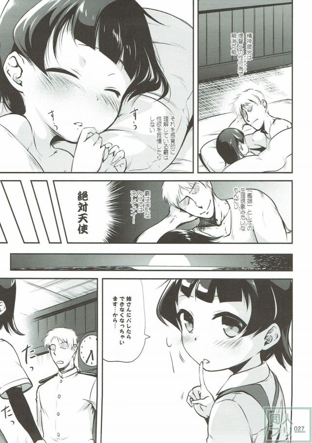 よくがんばった霰をねぎらう本 <> 026