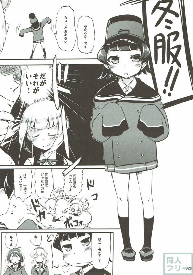 よくがんばった霰をねぎらう本 <> 028