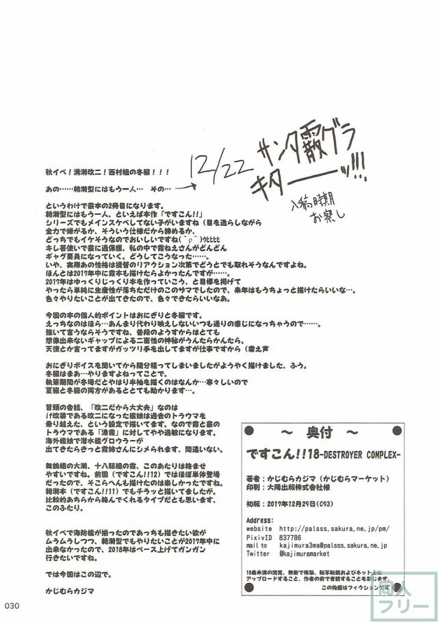 よくがんばった霰をねぎらう本 <> 029